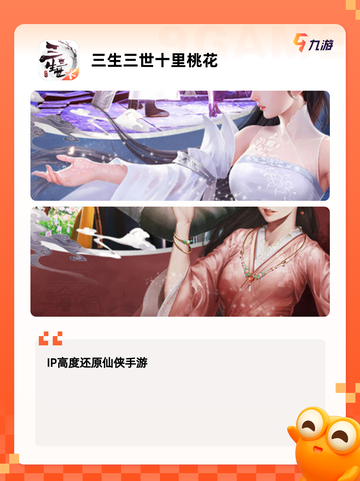 【捏脸仙侠手游】热门游戏推荐截图10