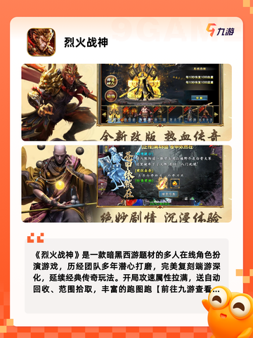 【新传奇手游排行】游戏大全推荐截图5