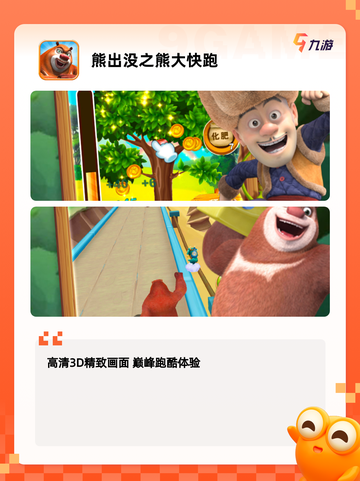 【打猎游戏】游戏排行前列的野外生存挑战截图6