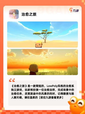 【正能量游戏】手游大全推荐截图6