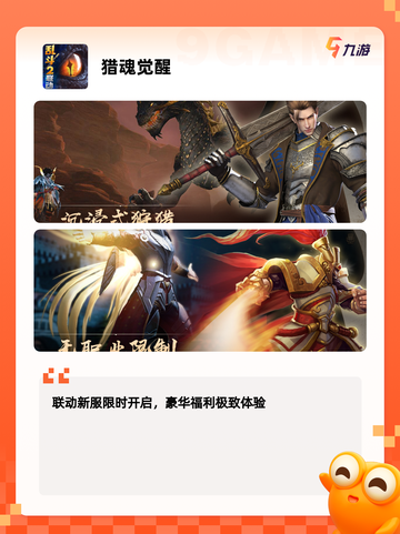 【魂类手游推荐】游戏排行前列的硬核体验截图5