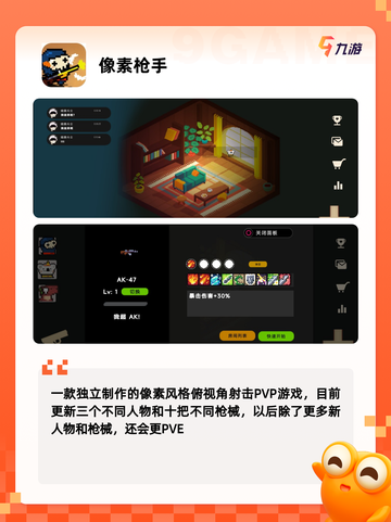 【枪战像素游戏】手游排行中的热门选择截图5