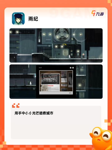 【大型独立游戏】游戏大全：汇集精品…截图9