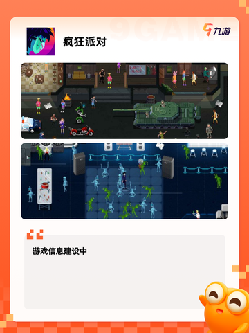 玩转【四人小迷你游戏】手游排行不容…截图6