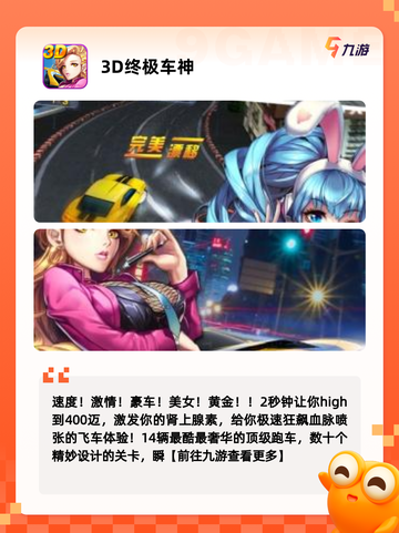 玩车的游戏【手游大全】排行榜截图9