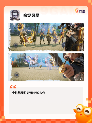 【近期内测的手游】游戏推荐不容错过的精品截图7