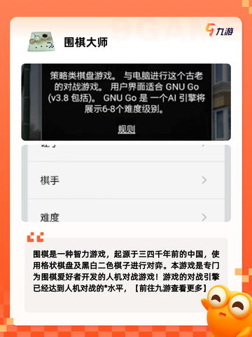 【棋游戏推荐】手游排行中的烧脑体验截图3