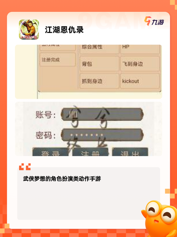 【江湖的游戏】手游大全里的人气之选截图7