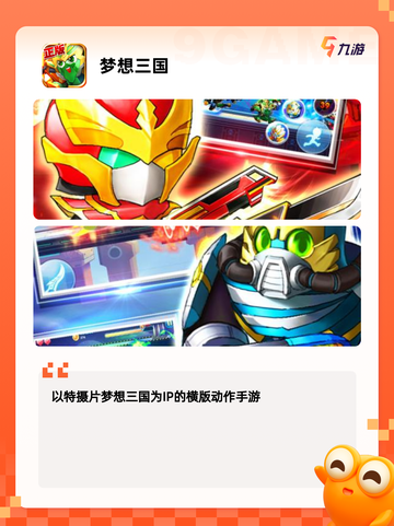 【三国游戏下载】游戏大全中的经典之作截图9