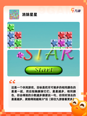 【童年游戏有什么】游戏排行前十的怀旧选择截图3