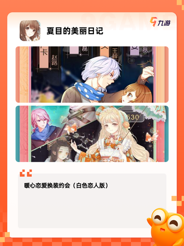 【美女类的游戏】游戏排行精选等你体验截图6