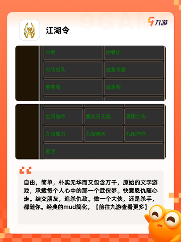 【武侠v的手游】游戏推荐指南截图2
