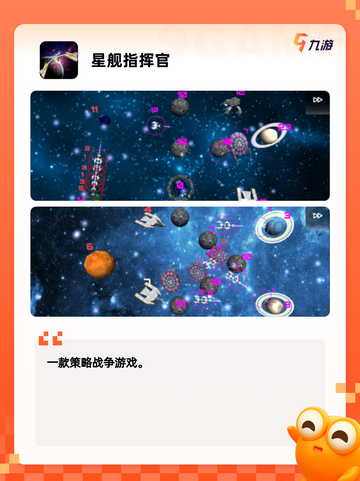 【太空类单机游戏】游戏大全截图2