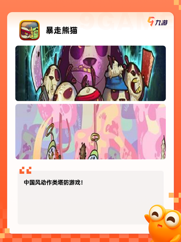 【暴走系列游戏】手游大全合集截图5
