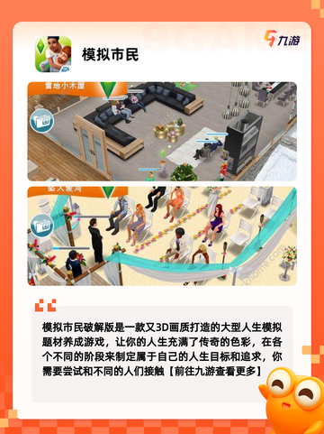 【模拟家庭游戏】游戏推荐让你感受真…截图2