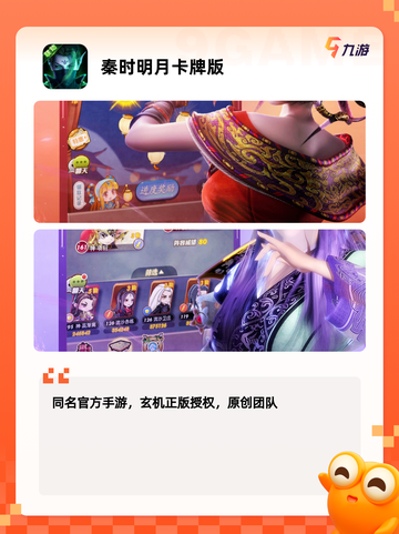 【回合制仙侠手游】游戏排行前十名揭晓截图7
