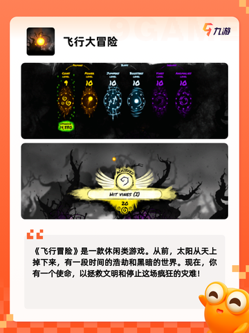 【飞行游戏有哪些】手游排行推荐截图7