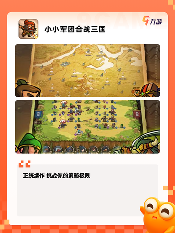 探索【策略类塔防游戏】手游排行经典截图8
