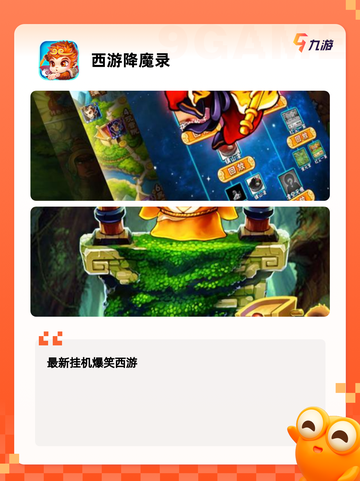 经典再现【西游类传奇手游】游戏推荐截图4