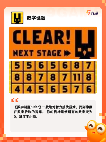 【学习的小游戏】手游排行分享截图7