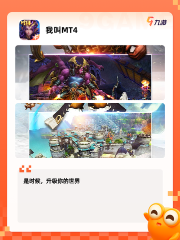 精选【国漫3d手游】手游大全榜单截图9