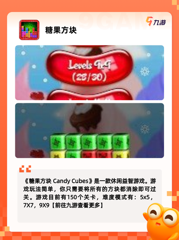 【消方块游戏下载】手游大全合集截图3