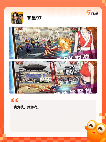 【格斗单机版下载】游戏推荐合集截图2