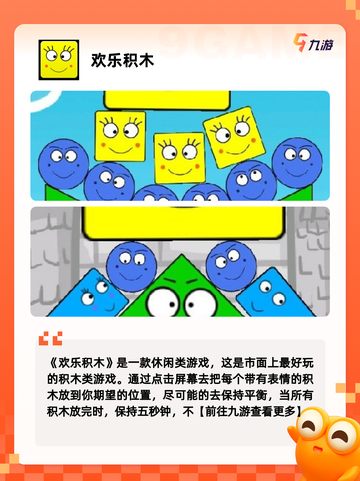 【3岁儿童游戏】游戏大全推荐截图5