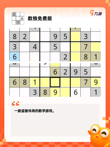 【锻炼智力的游戏】手游大全推荐截图7