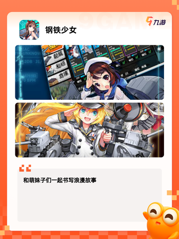 【女机器人游戏】游戏推荐给你最佳冒险截图4