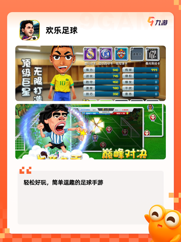【传球的游戏】游戏排行前列的趣味体验截图2