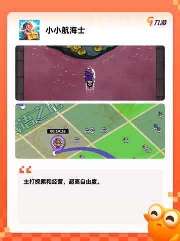 【单机沙盒类游戏】游戏排行精选截图9