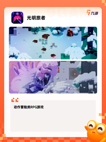 【独立手游推荐】游戏排行前十不容错过截图5