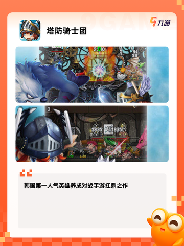 【合作塔防游戏】游戏推荐给塔防爱好者截图5