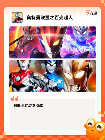 【游戏奥特曼游戏】游戏大全畅爽体验截图7
