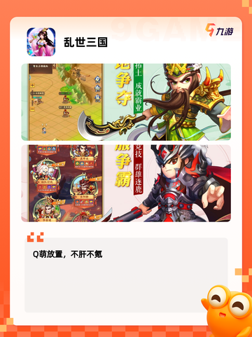 玩转【三国的单机游戏】手游推荐截图5