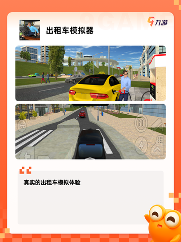 【模拟驾驶游戏】手游排行顶级模拟体验截图2