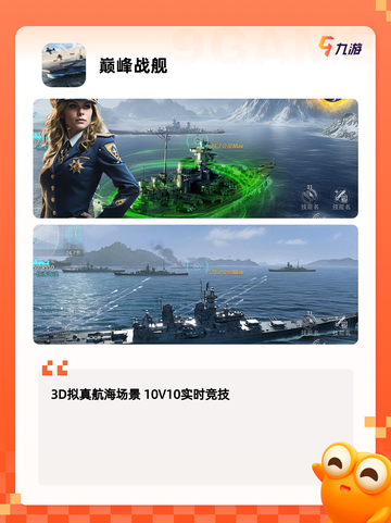 【海上战舰游戏】游戏推荐给军事爱好者截图3