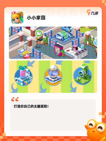 【养小孩游戏】手游大全里最受欢迎的模拟类截图5