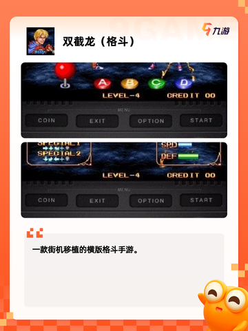 【fc游戏下载】游戏排行前十榜单截图4