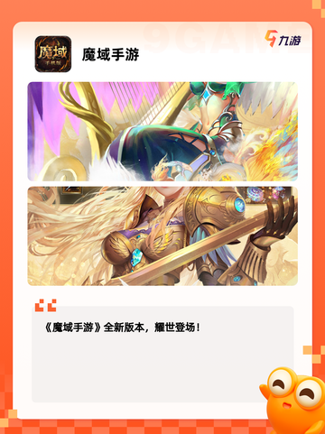 【类魔兽手游】游戏排行前十名截图3
