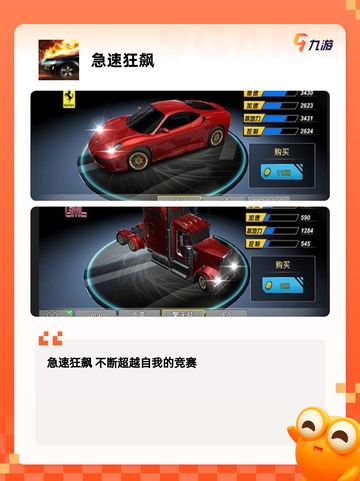 【跑车游戏大全】手游推荐点燃你的竞速梦想截图6