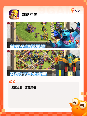 手游推荐之【最火的塔防游戏】排行榜截图3