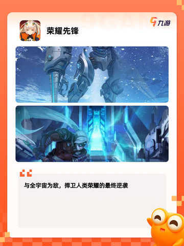 【手游塔防推荐】游戏推荐榜单截图5