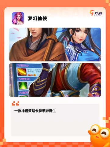 【手游仙侠情缘】手游大全精选浪漫冒险截图3
