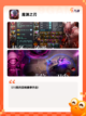 【好玩的暗黑手游】游戏大全截图5