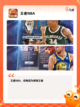 【nba游戏排名】手游排行中的最佳体验截图4
