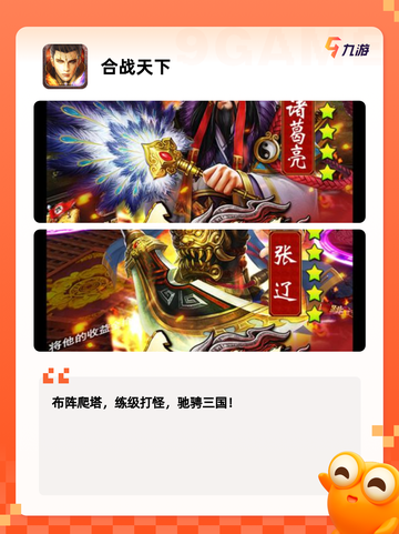 探索【策略类塔防游戏】手游排行经典截图7