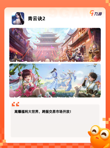 玩家必看【仙侠类的游戏】手游大全精选截图9
