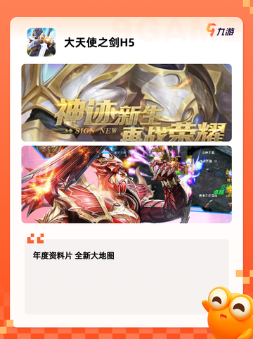 【单职业的手游】手游排行榜单截图7